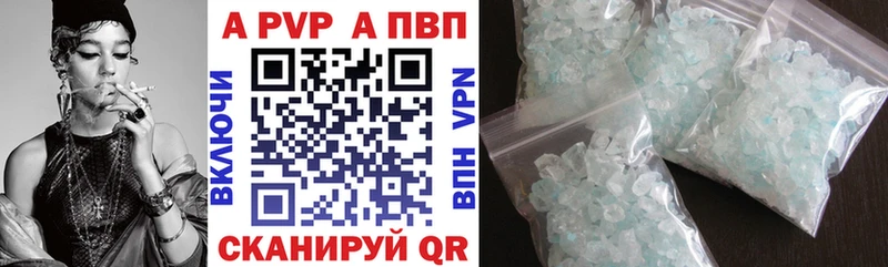А ПВП Crystall  Жигулёвск 