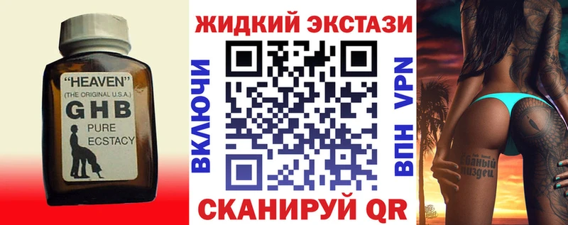 БУТИРАТ Butirat  гидра маркетплейс  Жигулёвск  купить наркотики сайты 