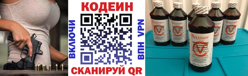 где найти наркотики  Жигулёвск  Кодеин Purple Drank 